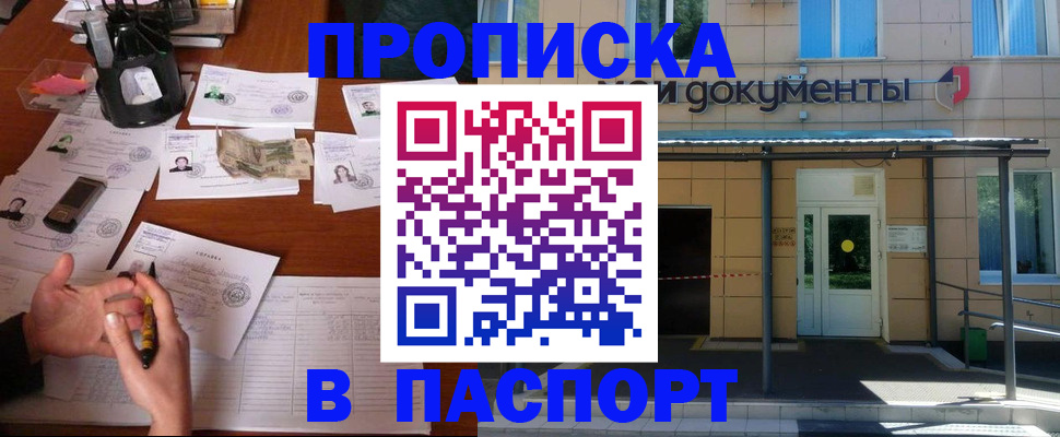 найти адрес прописки в Братске