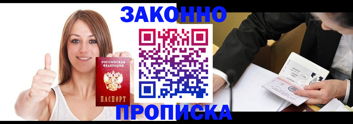 временная регистрация госуслуги в Братске