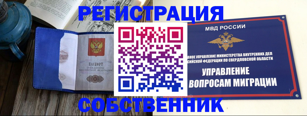 найти адрес прописки в Братске