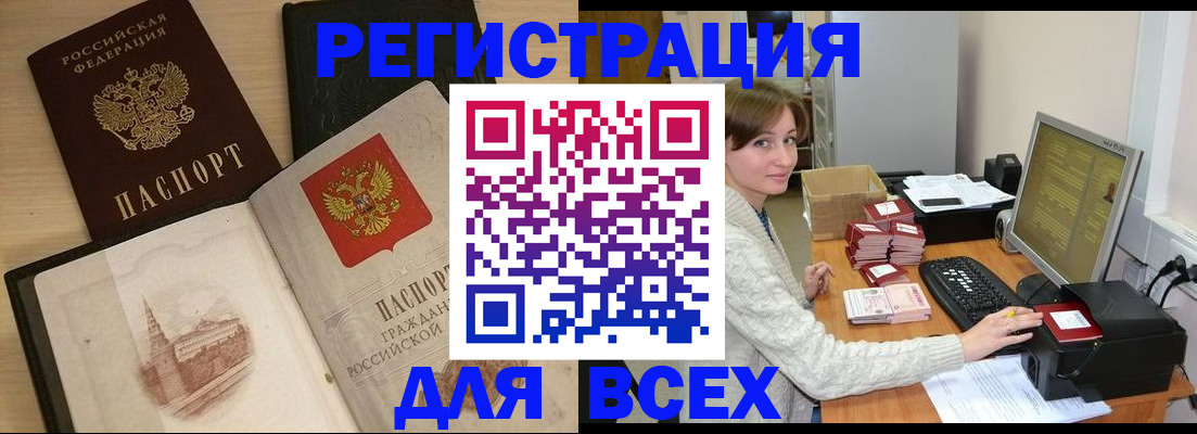 найти адрес прописки в Братске